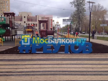 Заказать балкон в Лобне цена от 1320 руб | Остекление балконов и лоджий МосБалкон