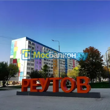 Заказать балкон в Лобне цена от 1320 руб | Остекление балконов и лоджий МосБалкон